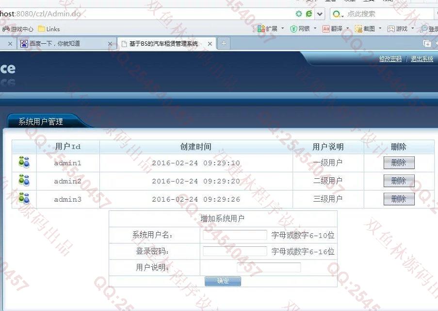 计算机源码设计实例-615JSP汽车租赁汽车出租系统设计截图