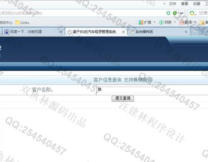 计算机源码设计实例-615JSP汽车租赁汽车出租系统设计截图