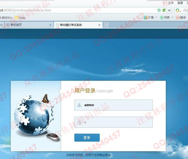 计算机源码设计实例-617安卓Android驾校模拟考试系统截图