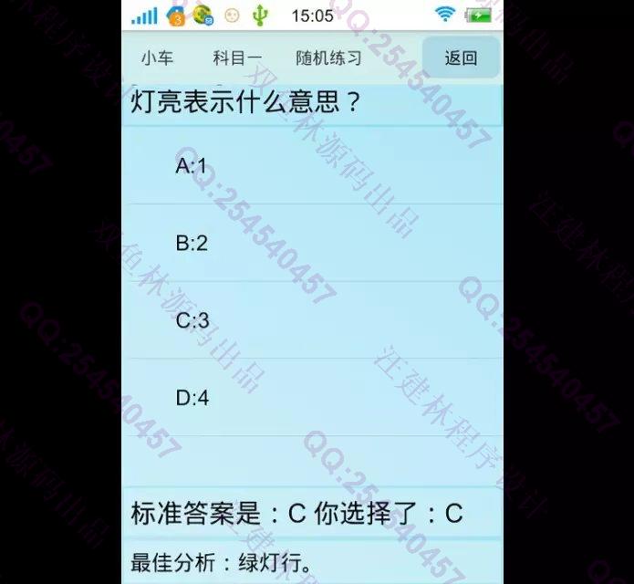 计算机源码设计实例-617安卓Android驾校模拟考试系统截图