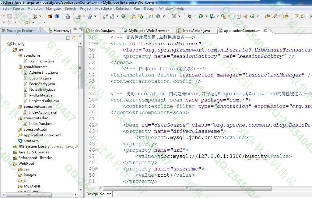 计算机源码设计实例-620JSP基于SSH2城市公交查询系统截图