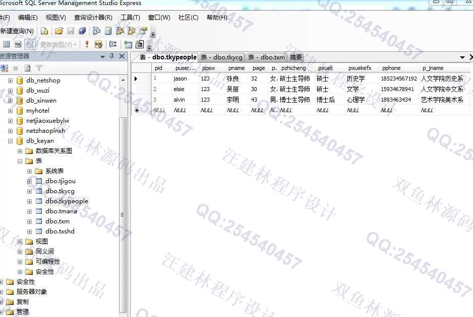 计算机源码设计实例-621asp.net科研项目成果管理系统截图