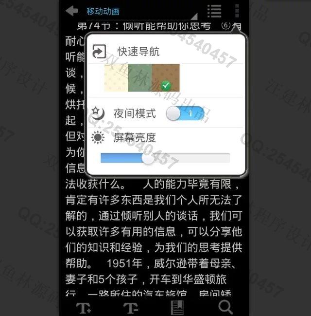 计算机源码设计实例-625安卓Android手机电子书阅读器小说阅览器设计截图