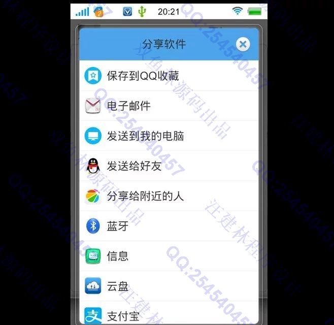 计算机源码设计实例-625安卓Android手机电子书阅读器小说阅览器设计截图