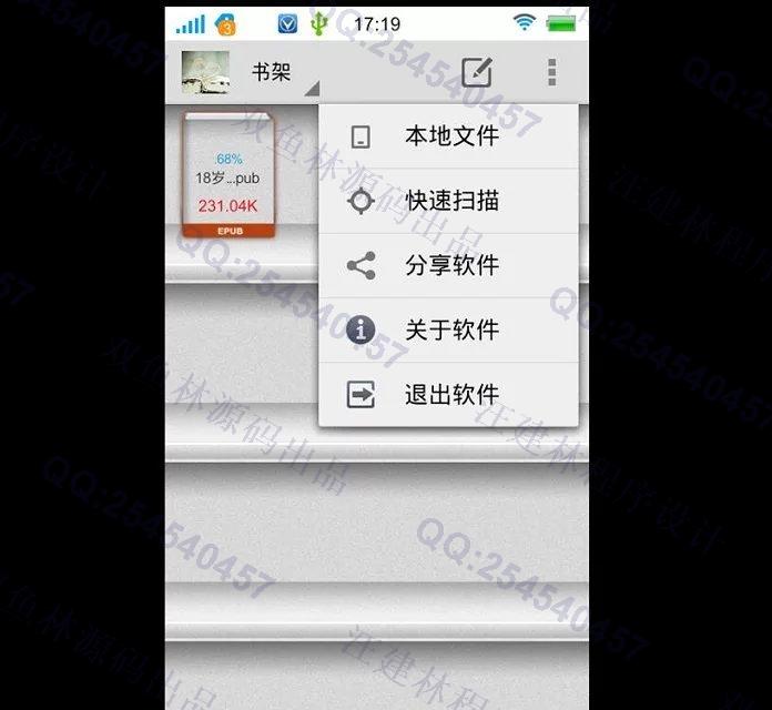 计算机源码设计实例-625安卓Android手机电子书阅读器小说阅览器设计截图