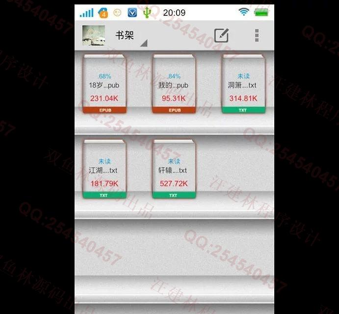 计算机源码设计实例-625安卓Android手机电子书阅读器小说阅览器设计截图
