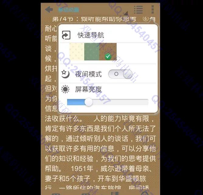 计算机源码设计实例-625安卓Android手机电子书阅读器小说阅览器设计截图