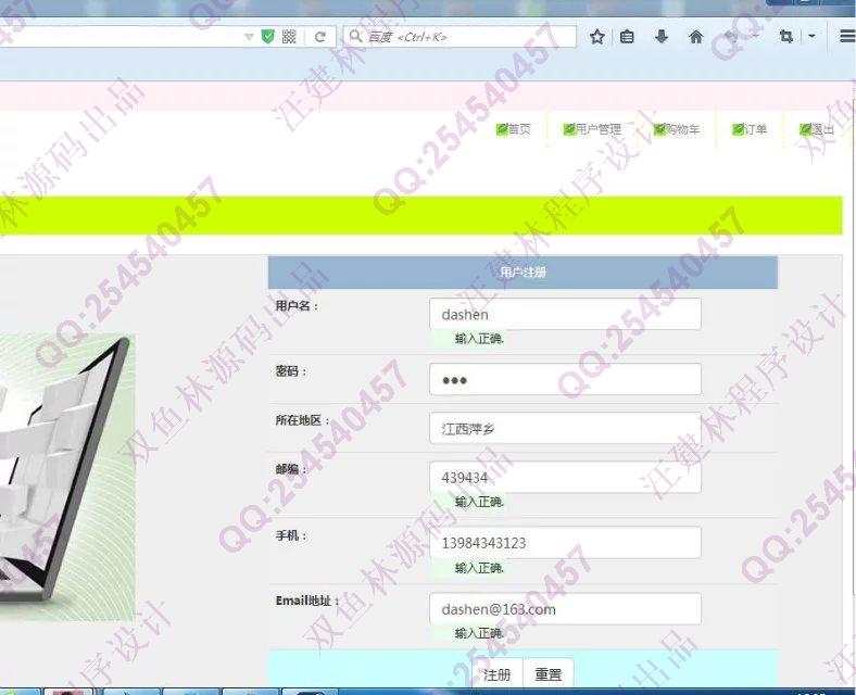 计算机源码设计实例-629JSP基于BS架构Struts_Hibernate沙发销售网上购物系统 截图