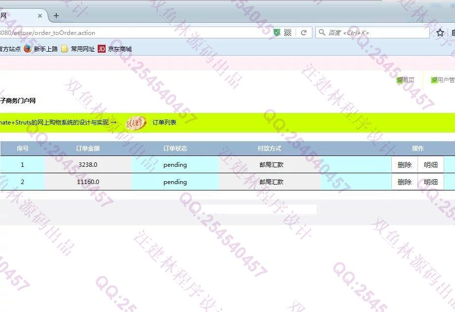 计算机源码设计实例-629JSP基于BS架构Struts_Hibernate沙发销售网上购物系统 截图