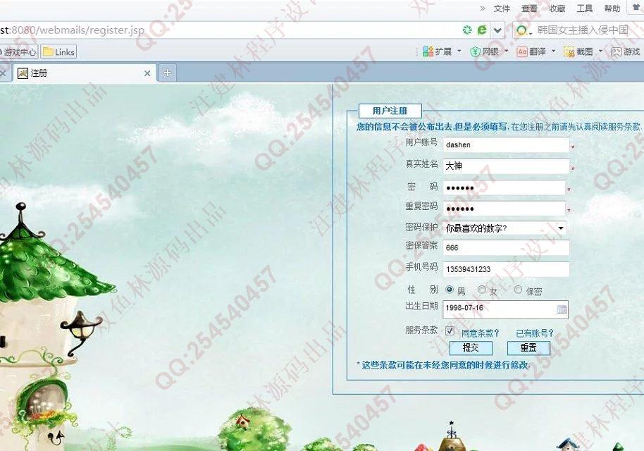 计算机源码设计实例-631JavaWeb基于servlet简单电子邮件系统截图
