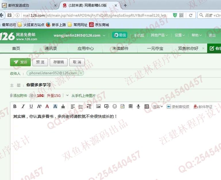 计算机源码设计实例-631JavaWeb基于servlet简单电子邮件系统截图