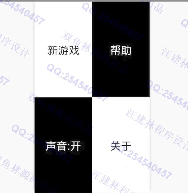 计算机源码设计实例-632基于安卓Android中国象棋游戏设计截图