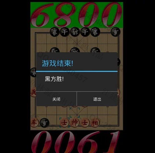 计算机源码设计实例-632基于安卓Android中国象棋游戏设计截图