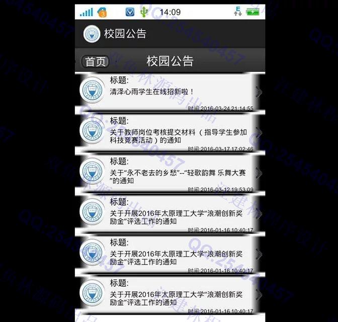Դʵ-633׿Androidƽ̨У԰ͨͼ
