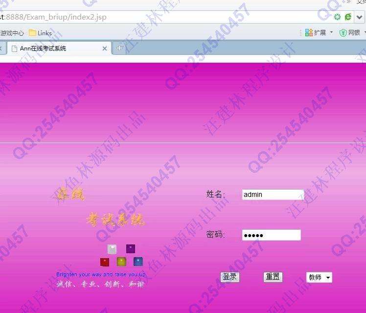 计算机源码设计实例-634JSP基于Struts2_Oracle在线考试系统截图