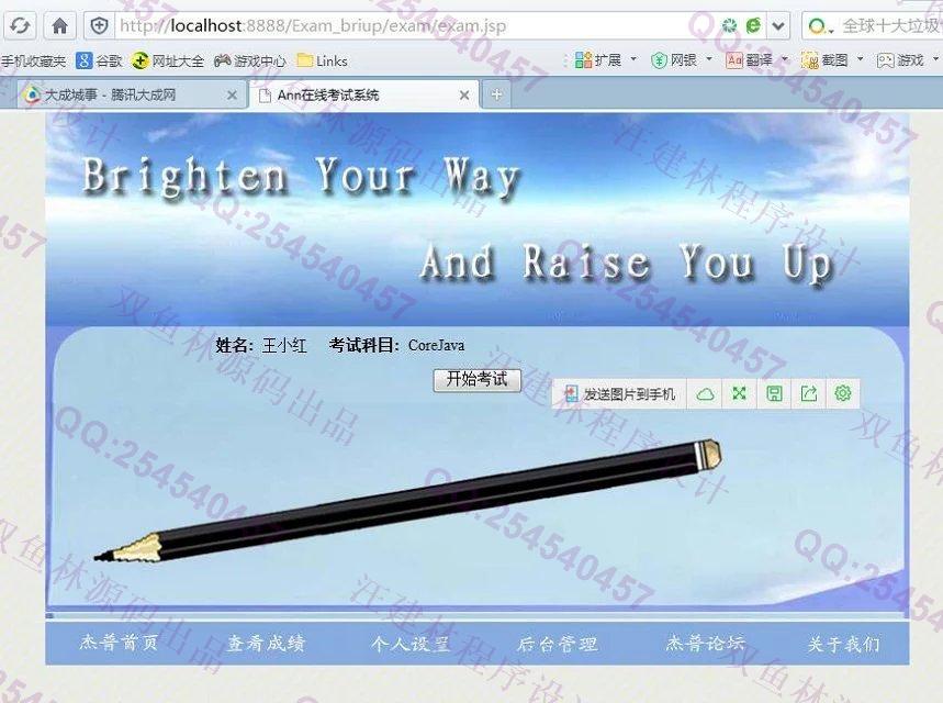 计算机源码设计实例-634JSP基于Struts2_Oracle在线考试系统截图