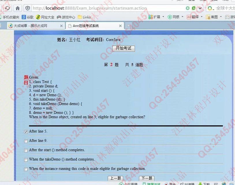 计算机源码设计实例-634JSP基于Struts2_Oracle在线考试系统截图
