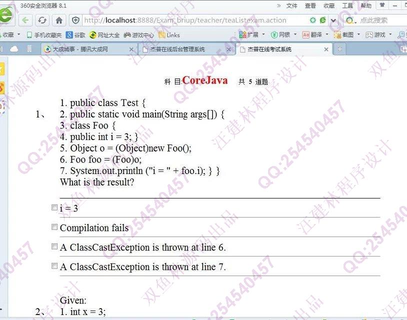 计算机源码设计实例-634JSP基于Struts2_Oracle在线考试系统截图