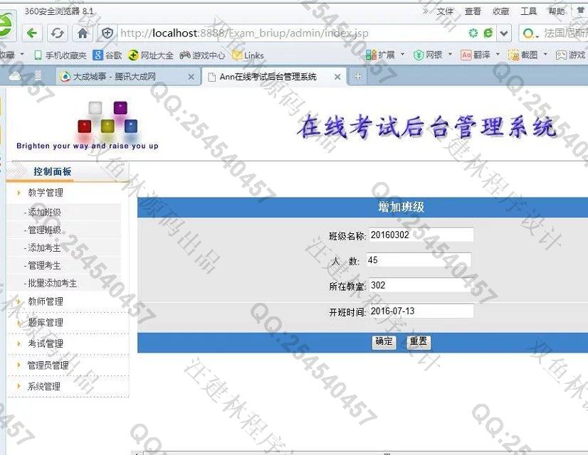计算机源码设计实例-634JSP基于Struts2_Oracle在线考试系统截图