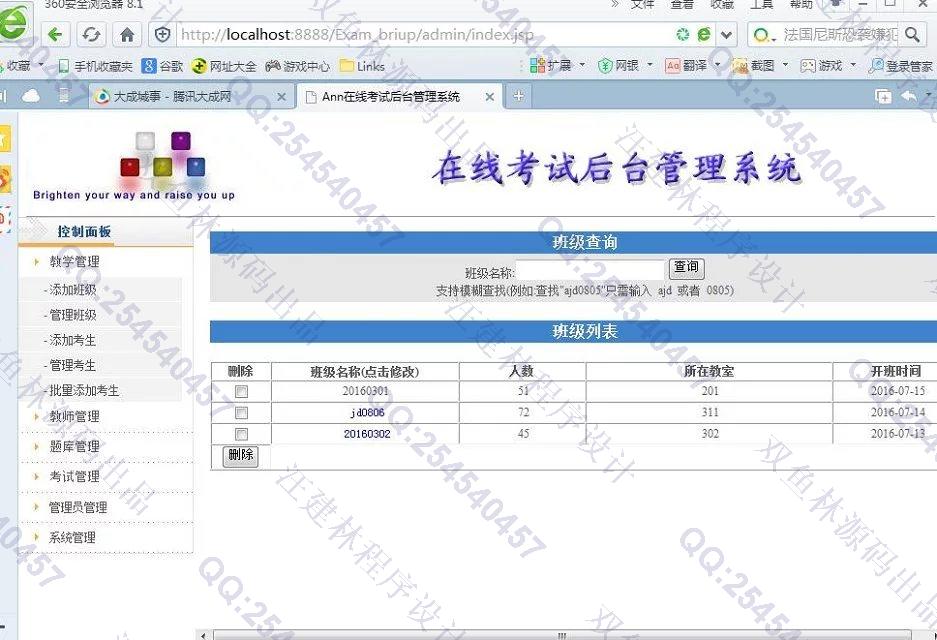 计算机源码设计实例-634JSP基于Struts2_Oracle在线考试系统截图