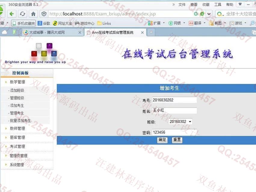 计算机源码设计实例-634JSP基于Struts2_Oracle在线考试系统截图