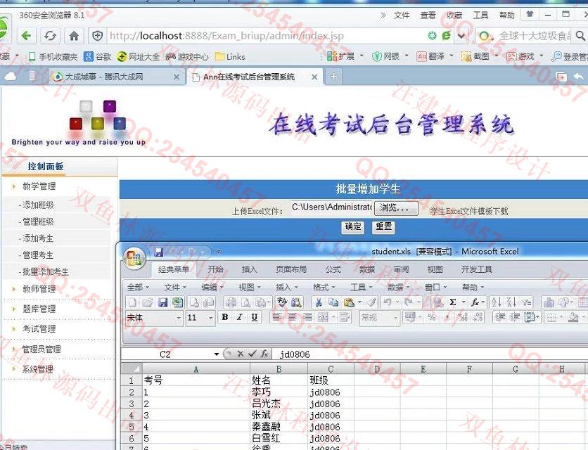 计算机源码设计实例-634JSP基于Struts2_Oracle在线考试系统截图