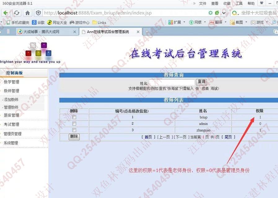 计算机源码设计实例-634JSP基于Struts2_Oracle在线考试系统截图