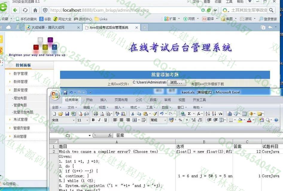计算机源码设计实例-634JSP基于Struts2_Oracle在线考试系统截图