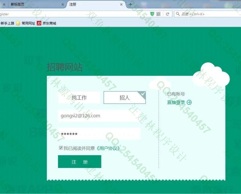 计算机源码设计实例-M005JSP基于SSH2网上招聘系统截图