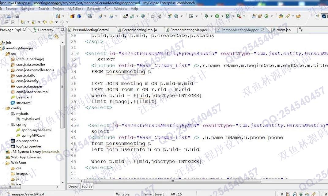 计算机源码设计实例-636SpringMVC_MyBatis_EasyUI大型会议会务管理系统截图