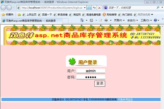 Դʵ-18asp.netƷϵͳͼ