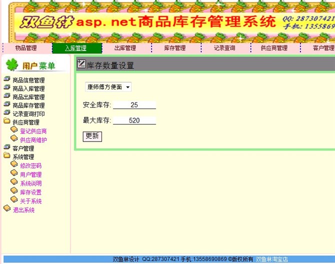 Դʵ-18asp.netƷϵͳͼ