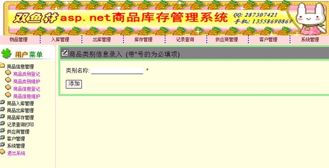 Դʵ-18asp.netƷϵͳͼ