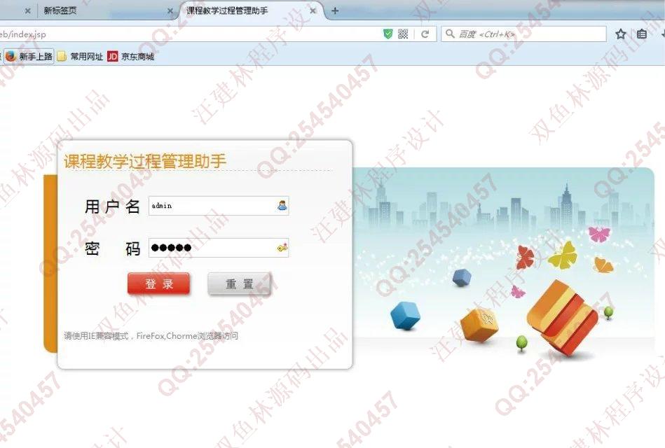 计算机源码设计实例-638SSH2本科课程教学答疑过程成绩管理助手截图