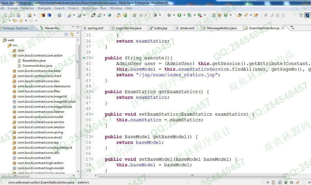 计算机源码设计实例-638SSH2本科课程教学答疑过程成绩管理助手截图