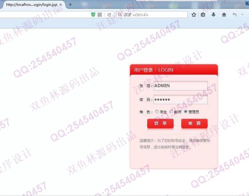 计算机源码设计实例-639Struts2_Ibatis_EasyUI学生成绩分析评价系统截图