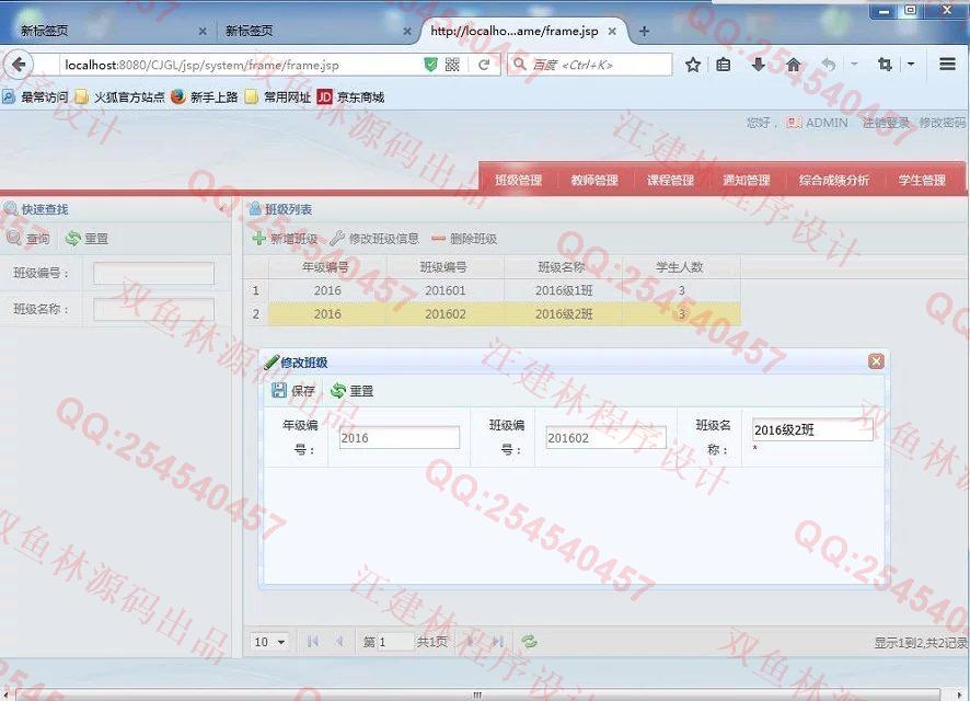 计算机源码设计实例-639Struts2_Ibatis_EasyUI学生成绩分析评价系统截图