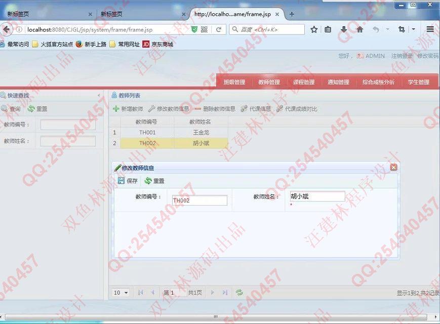 计算机源码设计实例-639Struts2_Ibatis_EasyUI学生成绩分析评价系统截图