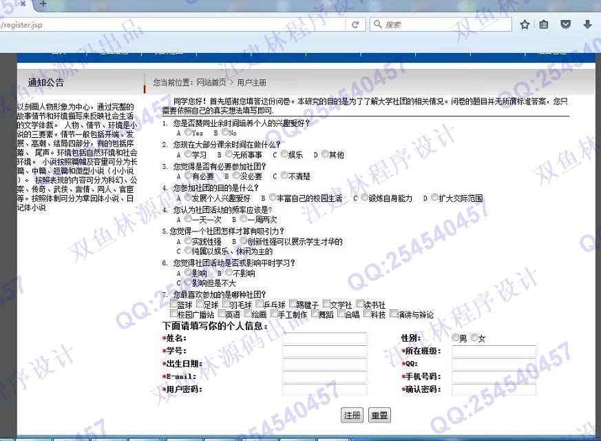 计算机源码设计实例-641SSH2基于会员个性智能推荐的社团管理系统截图