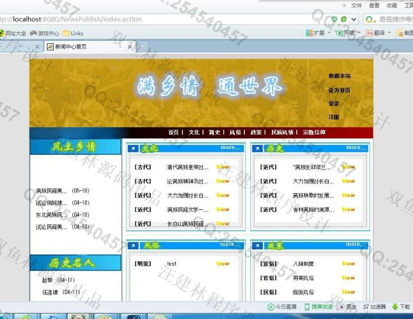 计算机源码设计实例-642Struts_Hibernate新闻发布系统截图