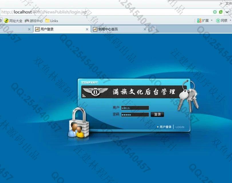 计算机源码设计实例-642Struts_Hibernate新闻发布系统截图