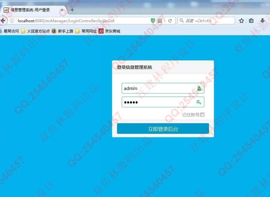 计算机源码设计实例-M006安卓Android基于HTML5课程选课管理系统截图