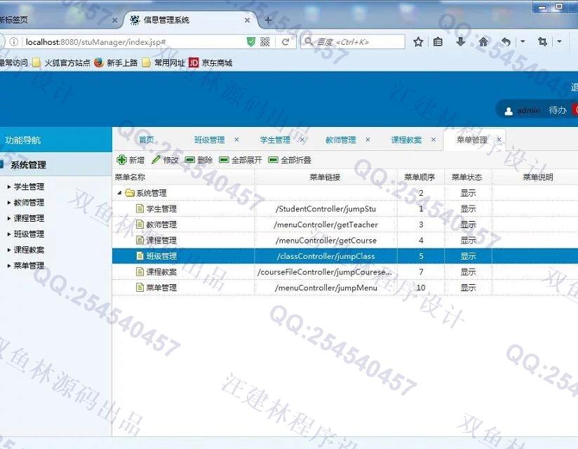 计算机源码设计实例-M006安卓Android基于HTML5课程选课管理系统截图