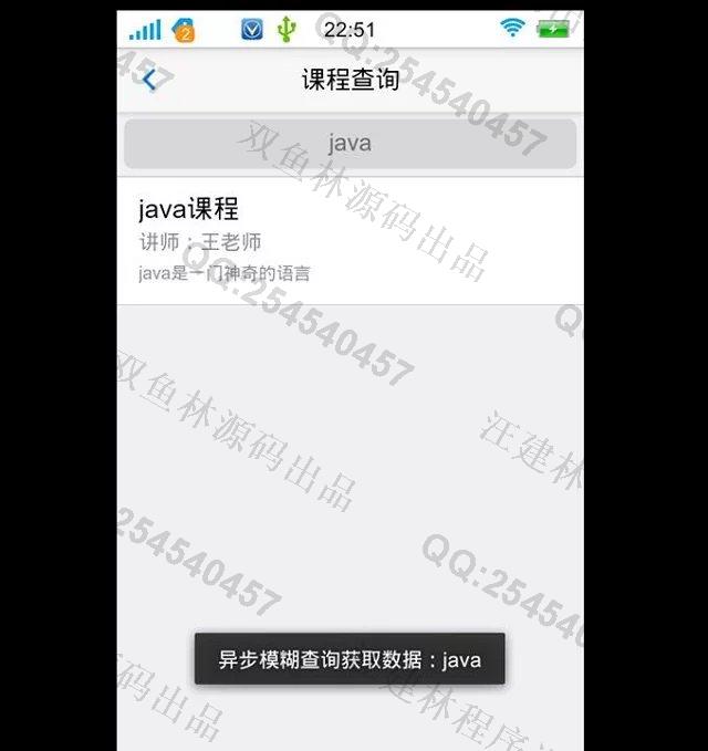 计算机源码设计实例-M006安卓Android基于HTML5课程选课管理系统截图