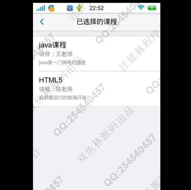 计算机源码设计实例-M006安卓Android基于HTML5课程选课管理系统截图