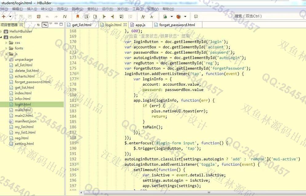 计算机源码设计实例-M006安卓Android基于HTML5课程选课管理系统截图
