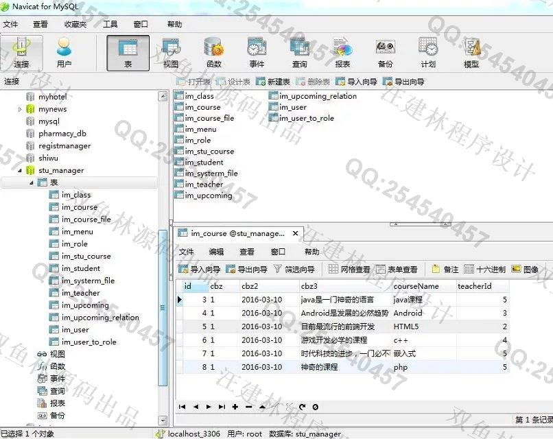 计算机源码设计实例-M006安卓Android基于HTML5课程选课管理系统截图