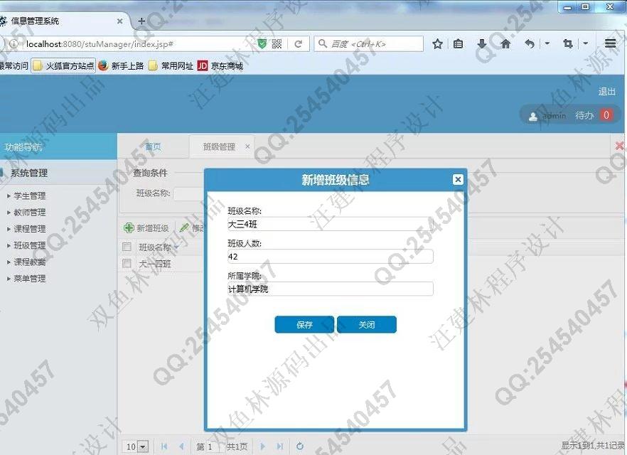 计算机源码设计实例-M006安卓Android基于HTML5课程选课管理系统截图