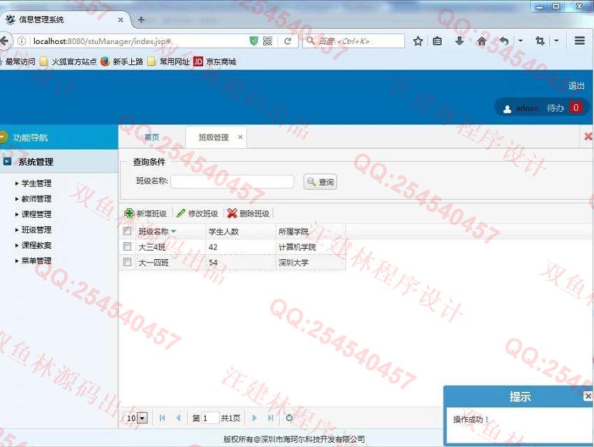 计算机源码设计实例-M006安卓Android基于HTML5课程选课管理系统截图