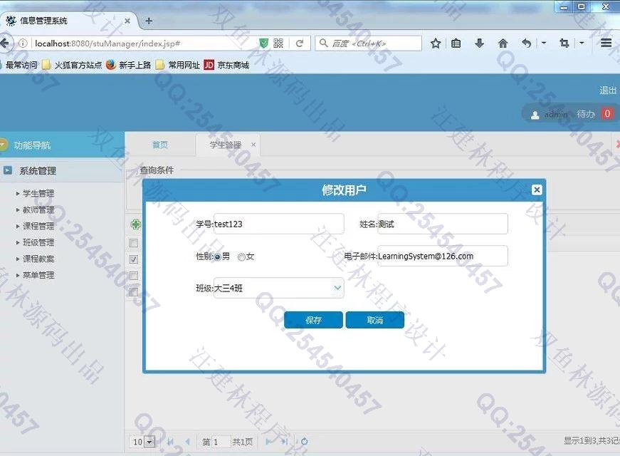 计算机源码设计实例-M006安卓Android基于HTML5课程选课管理系统截图